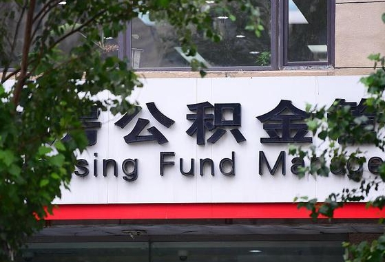 海北锦州市住房公积金管理中心（锦州市住房公积金管理中心主任）